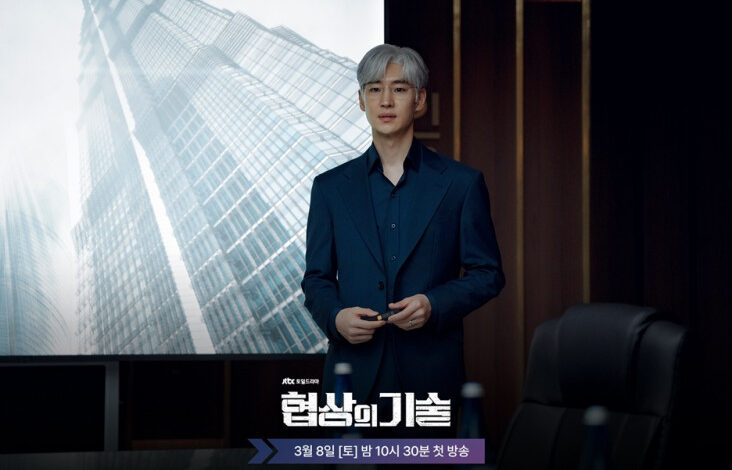 Sinopsis The Art Of Negotiation, Drama Korea Baru Lee Je Hoon